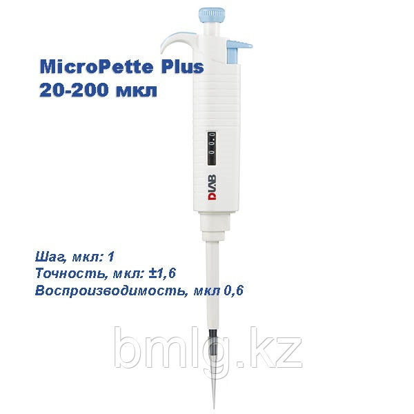 MicroPette Plus 20-200 мкл Одноканальный дозатор переменного объема