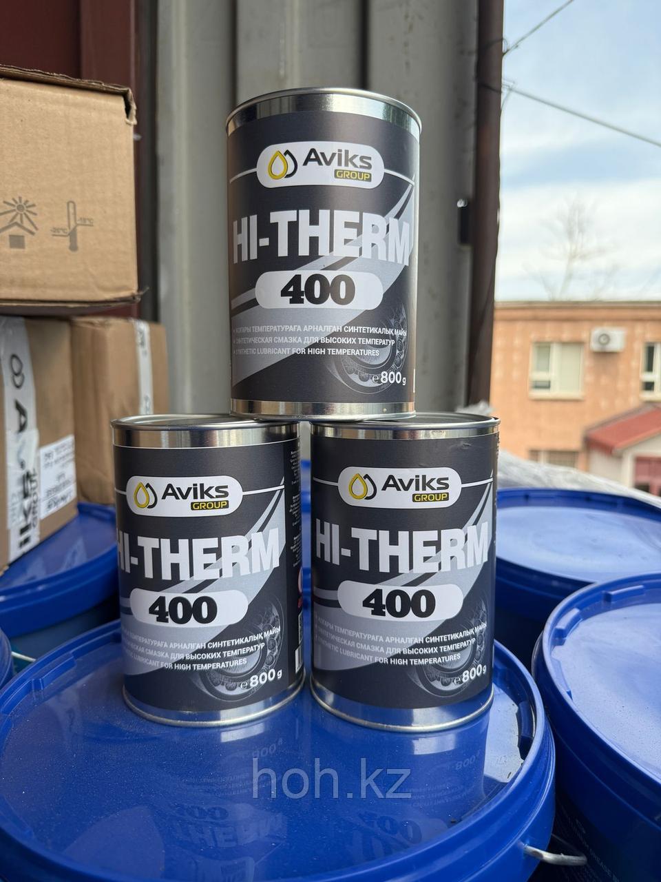 Высокотемпературная смазка AVIKS HI – THERM 400 банка 0,8 кг