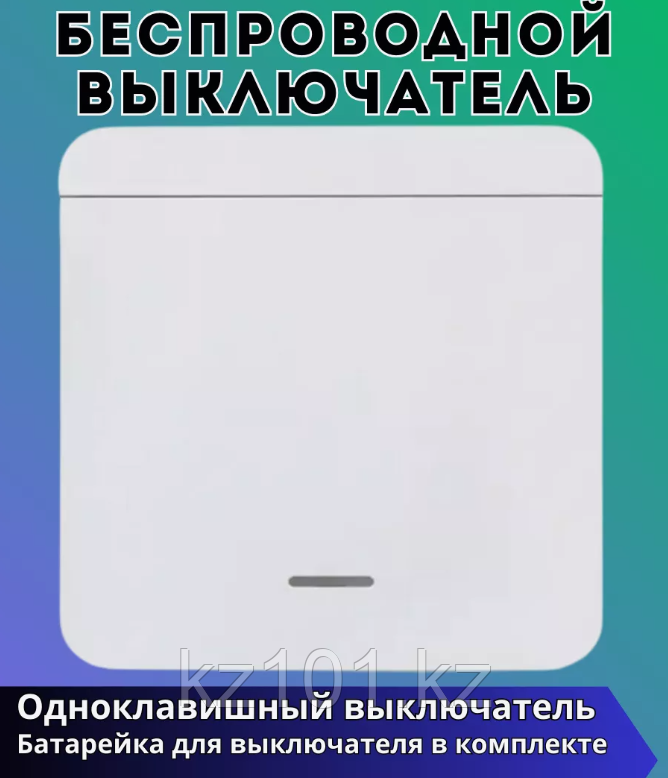 Беспроводной выключатель света с одной клавишей, Lionxi, 1 кнопка