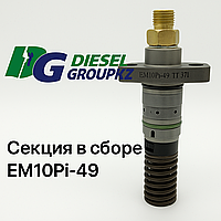 Секция в сборе ТНВД EM10Pi-49 TT 371 (артикул 60503-71)