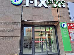 Изготовление и установка металлопластиковых дверей любой сложности