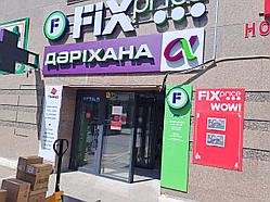 Установка металопластиковых дверей под ключ