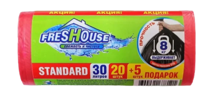 Пакет для мусора Freshouse Эконом 30 литров (25шт) 0054
