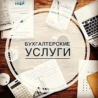 Ежемесячное обслуживание