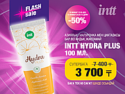  Flash sale: скидка 50% на веганский лубрикант Hydra Plus от INTT