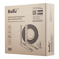 Монтажный комплект для установки кондиционера Ballu Machine (трубы кронштейны)
