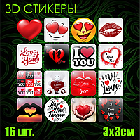 Набор 3D наклеек "Love" #1 (Стикерпак 16 шт.)