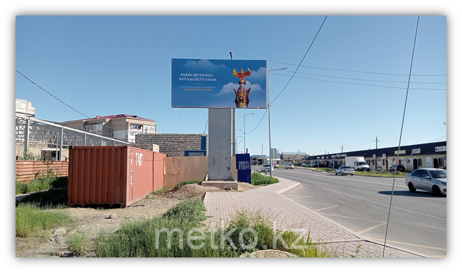 Билборд: ул.Сырым Датова Сторона – Б, фото 1