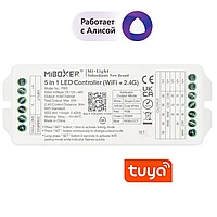 Умный контроллер MiBoxer PW5 (5-в-1, WiFi + 2.4G +АЛИСА +Tuya) — максимум гибкости в одном устройстве