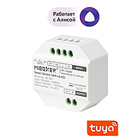 Умный выключатель MiBoxer WL-SW1 (WiFi + 2.4G)