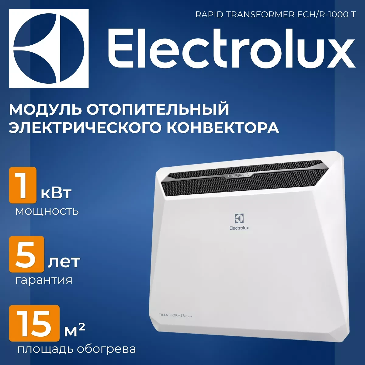 Electrolux ECH/R-1000 T
