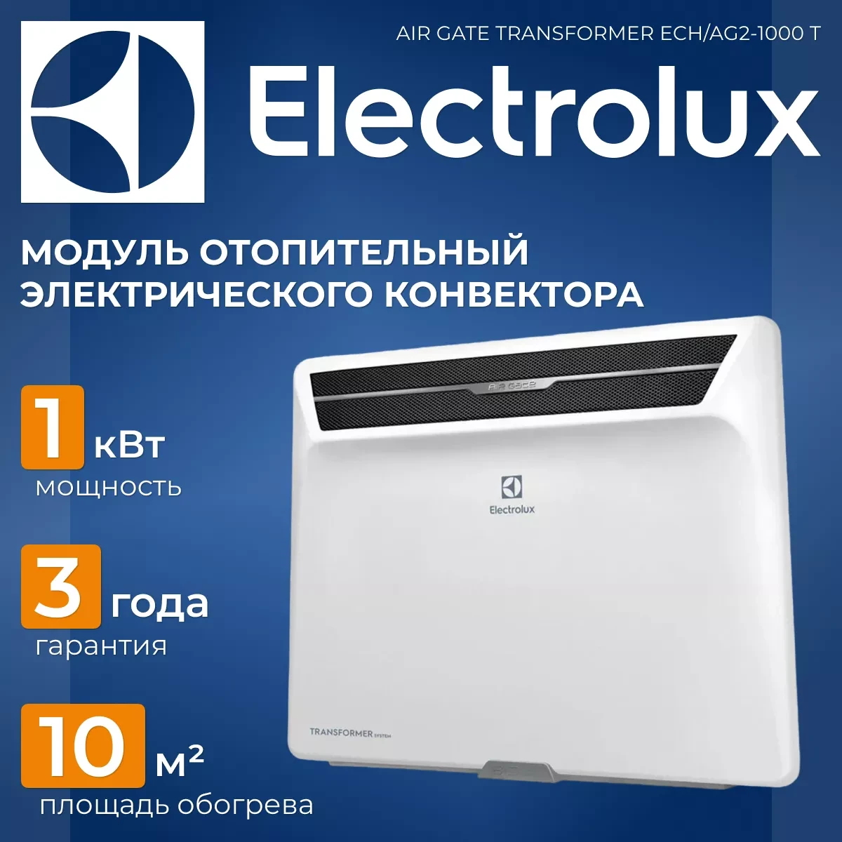 Electrolux ECH/AG2-1000 T