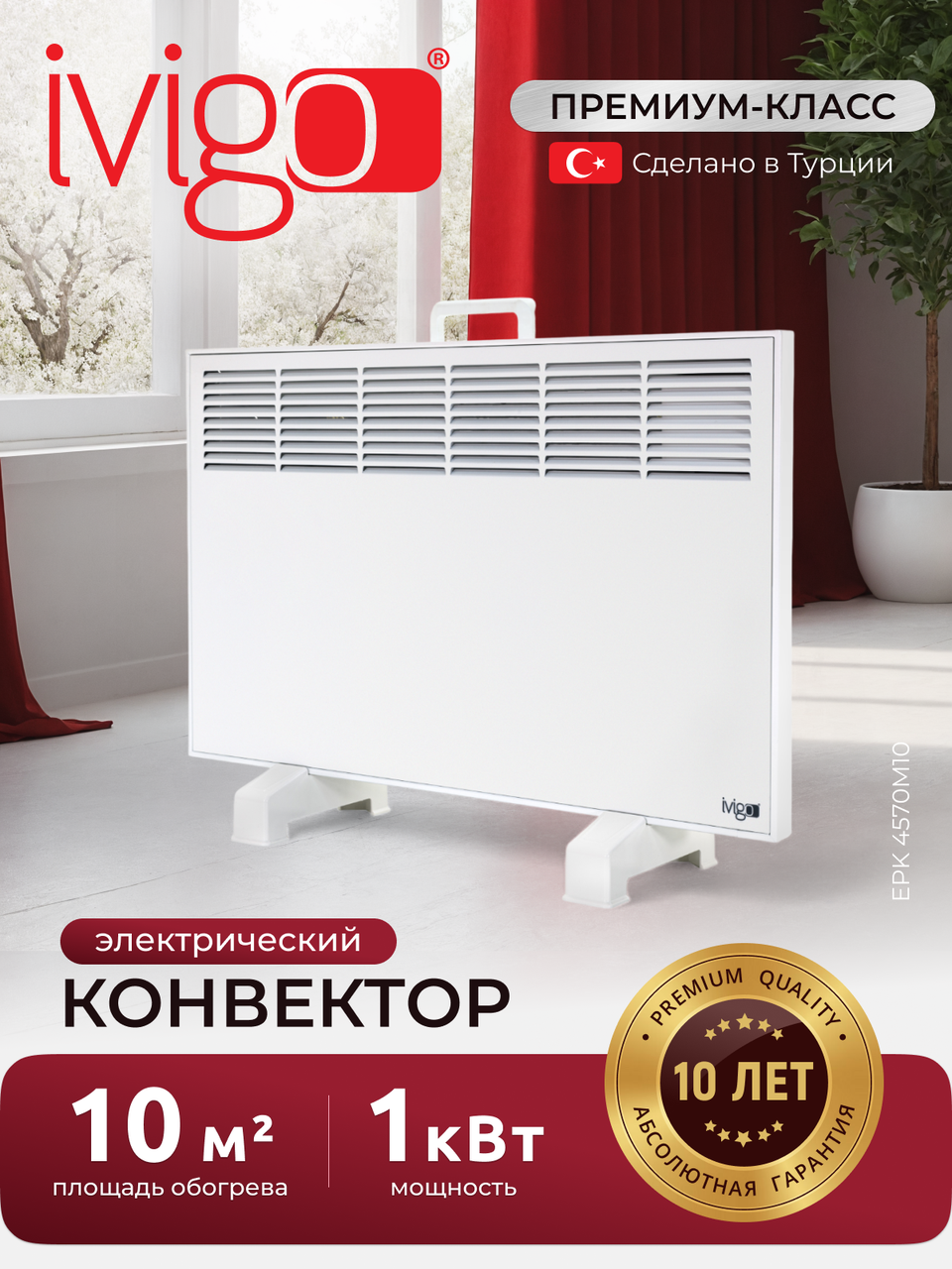 IVigo EPK4570M10