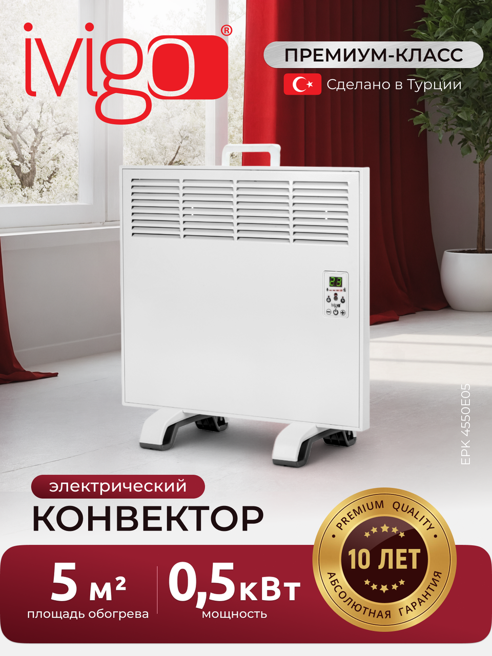 IVigo EPK4550E05