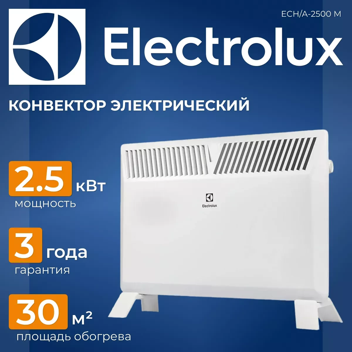 Electrolux ECH/A-2500 M