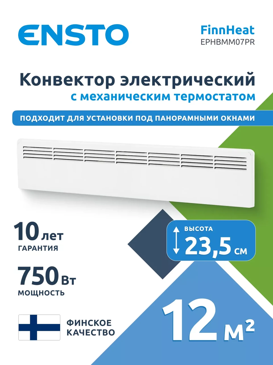 Ensto EPHBMM07PR 750 Вт (механический термостат, вилка)