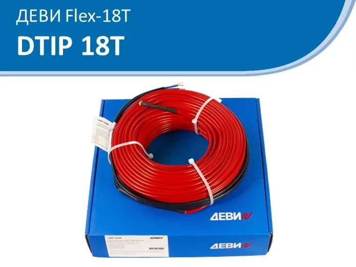 Devi Flex-18T (820 Вт) 44м