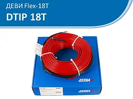 Devi Flex-18T (1340 В)т 74 м