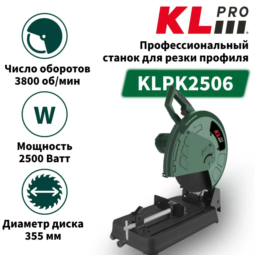 KLPRO KLPK2506