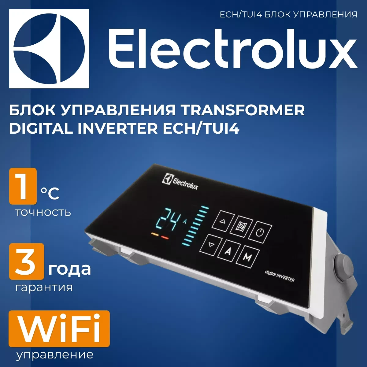 Electrolux ECH/TUI4