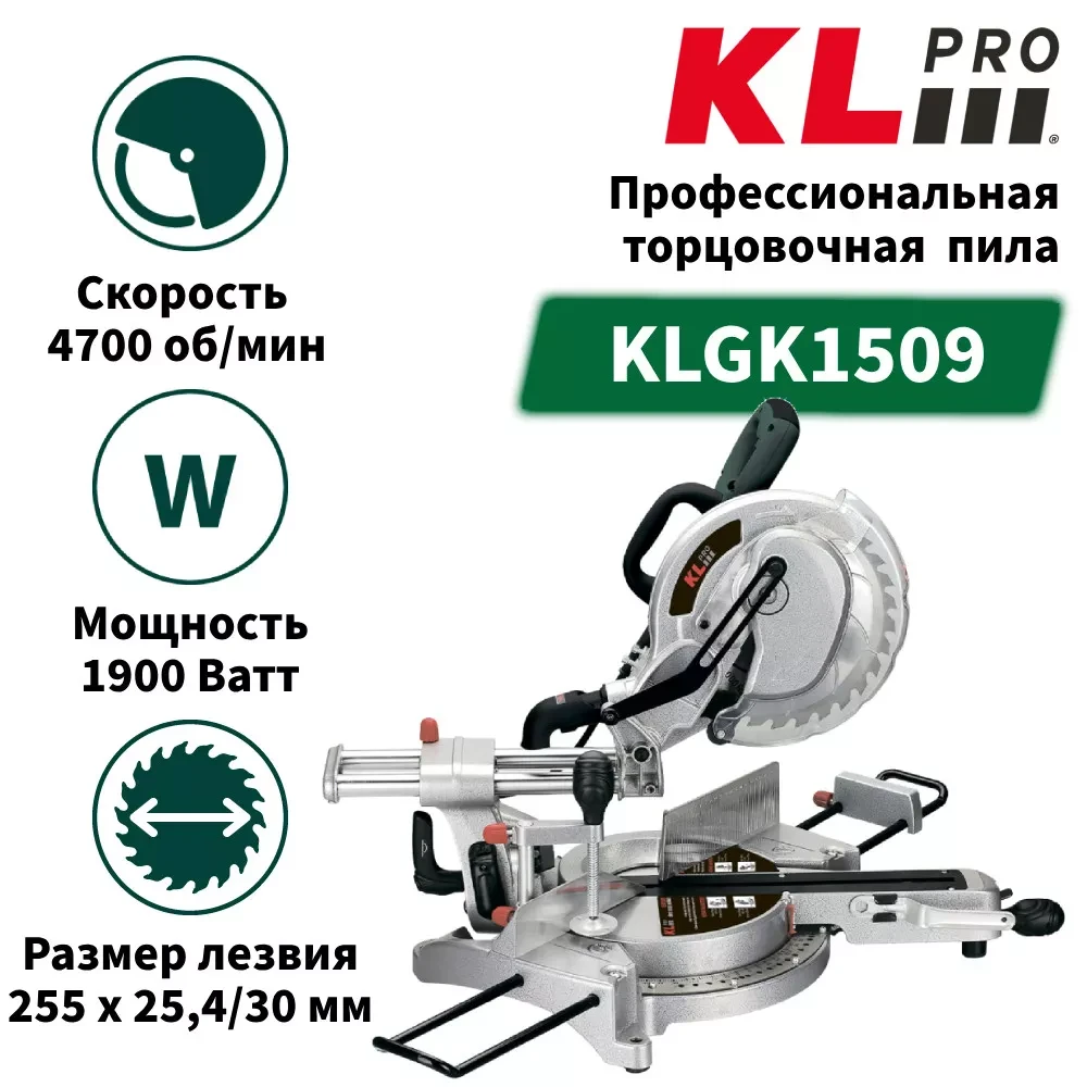 KLPRO KLGK1509