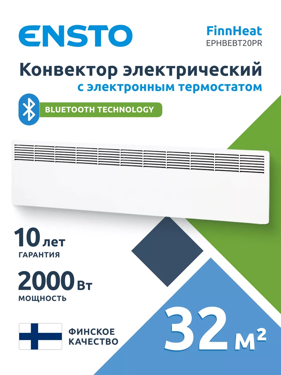 Ensto EPHBEBT20PR 2000 Вт (электронный термостат, bluetooth, вилка)