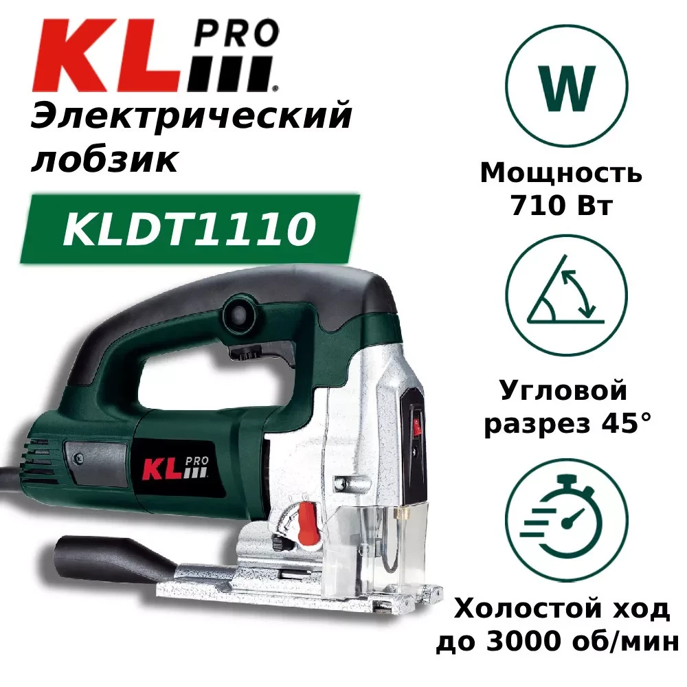 KLPRO KLDT1110