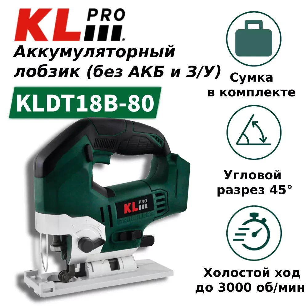KLPRO KLDT18B-80