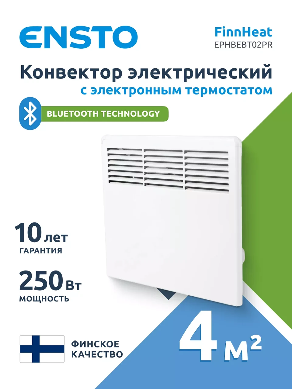 Ensto EPHBEBT02PR 250 Вт (электронный термостат, bluetooth, вилка)