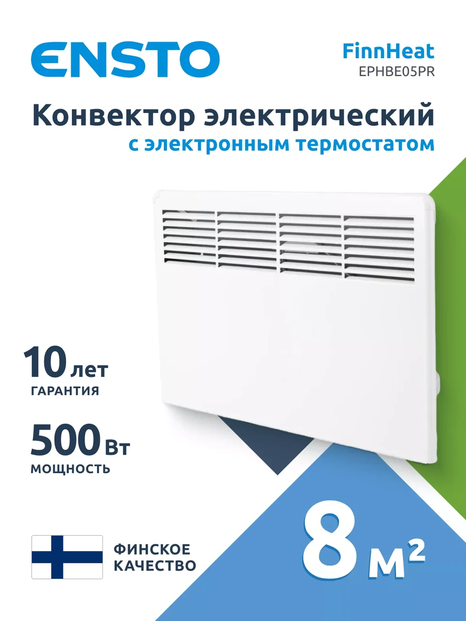 Ensto EPHBE05PR 500 Вт (электронный термостат, вилка)
