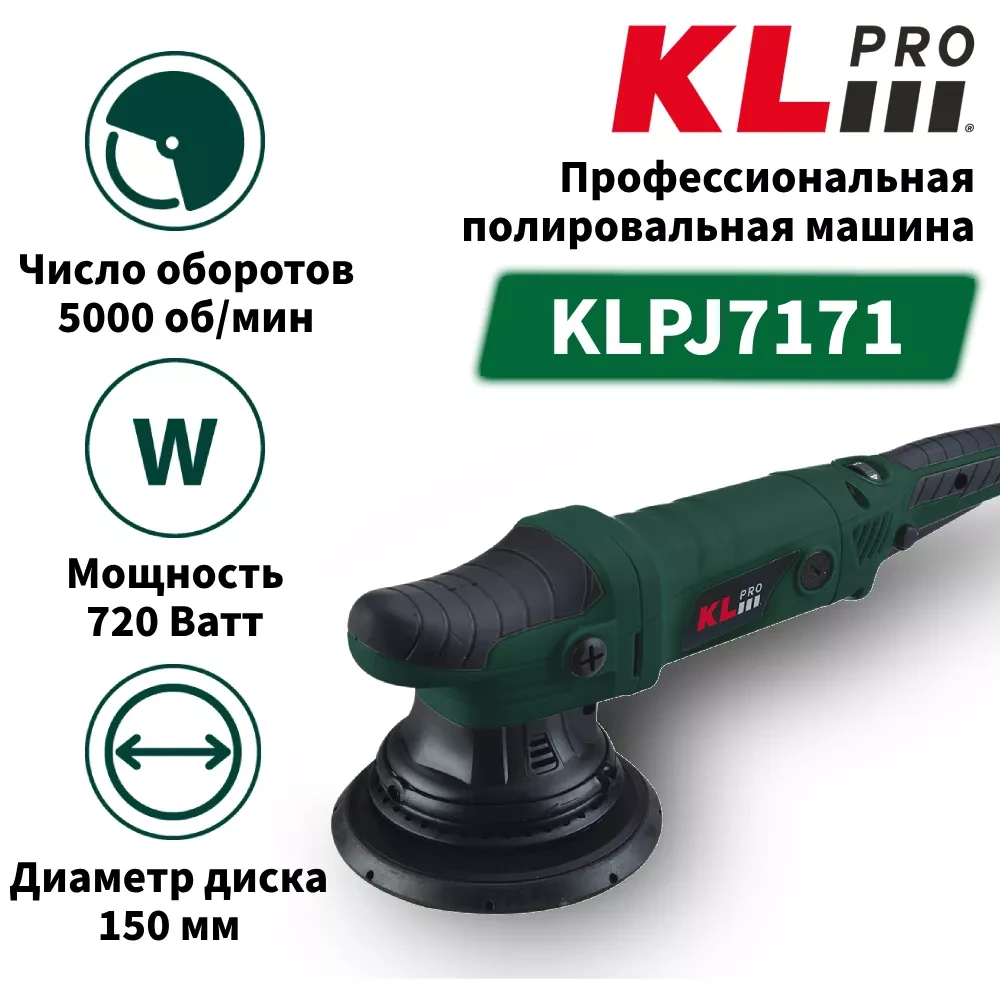 KLPRO KLPJ7171