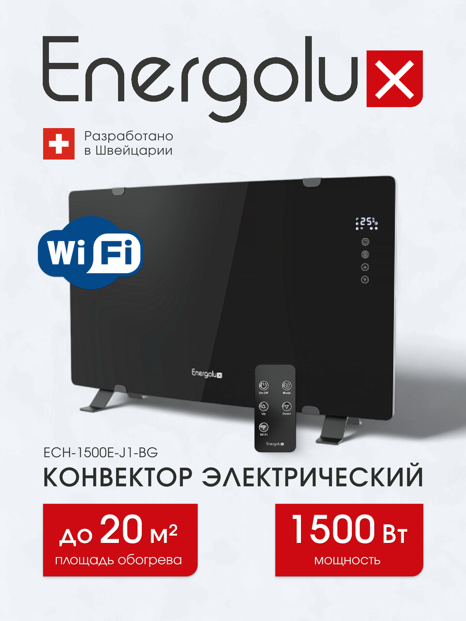 Energolux Jungfrau ECH-1500E-J1-BG
