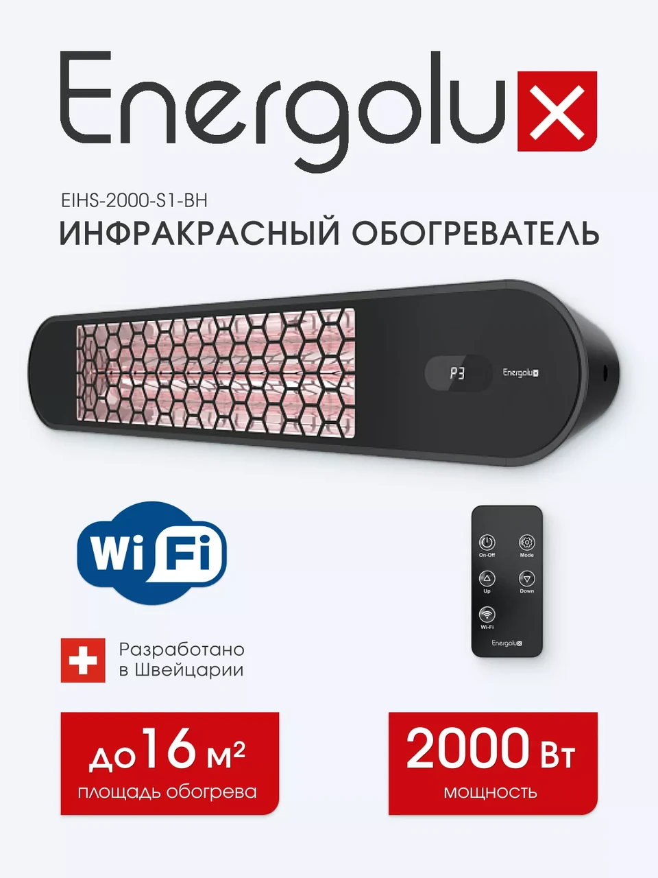 Energolux EIHS-2000-S1-BH Säntis