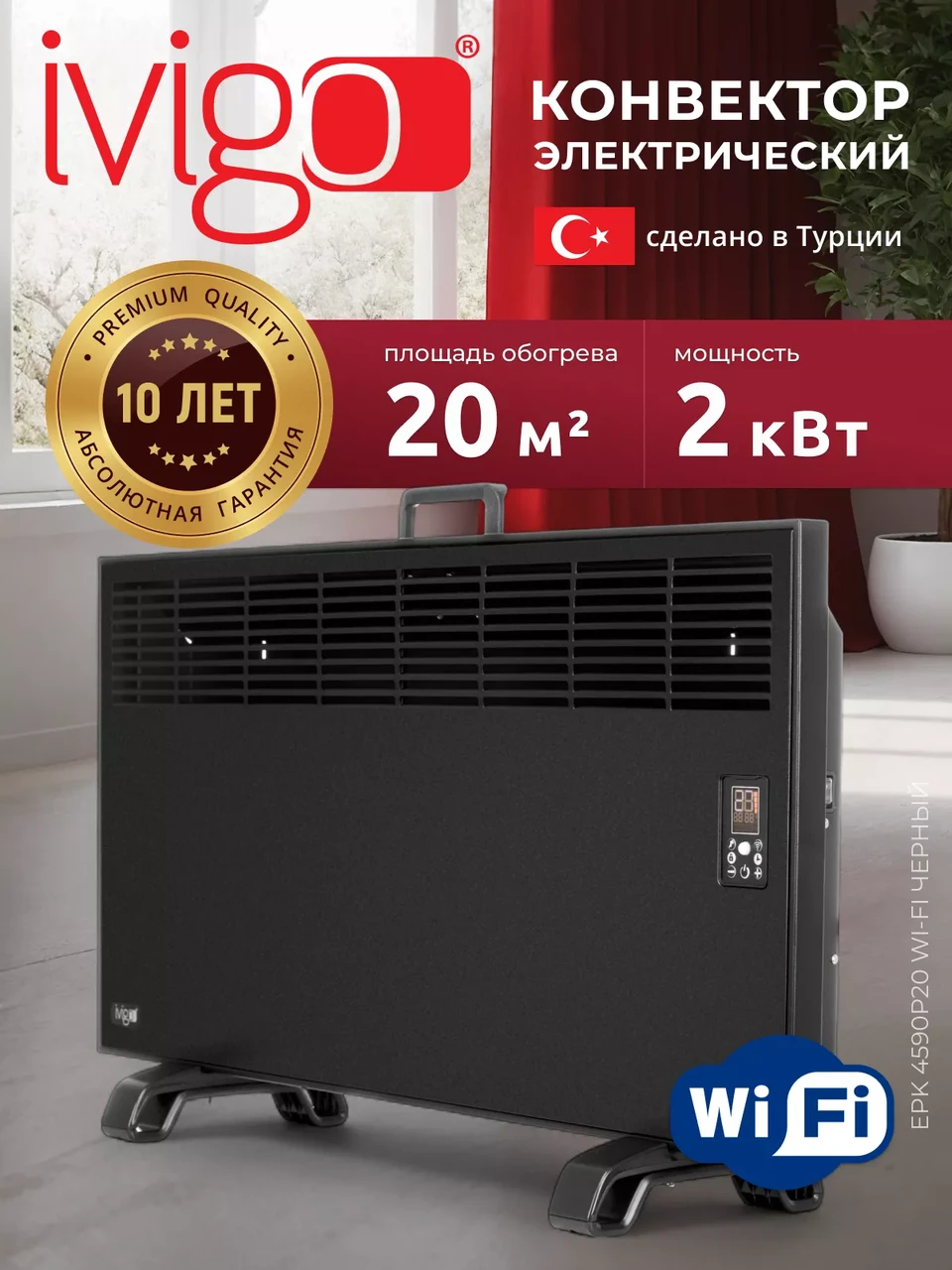 IVigo EPK4590P20 WI-FI (Черный)