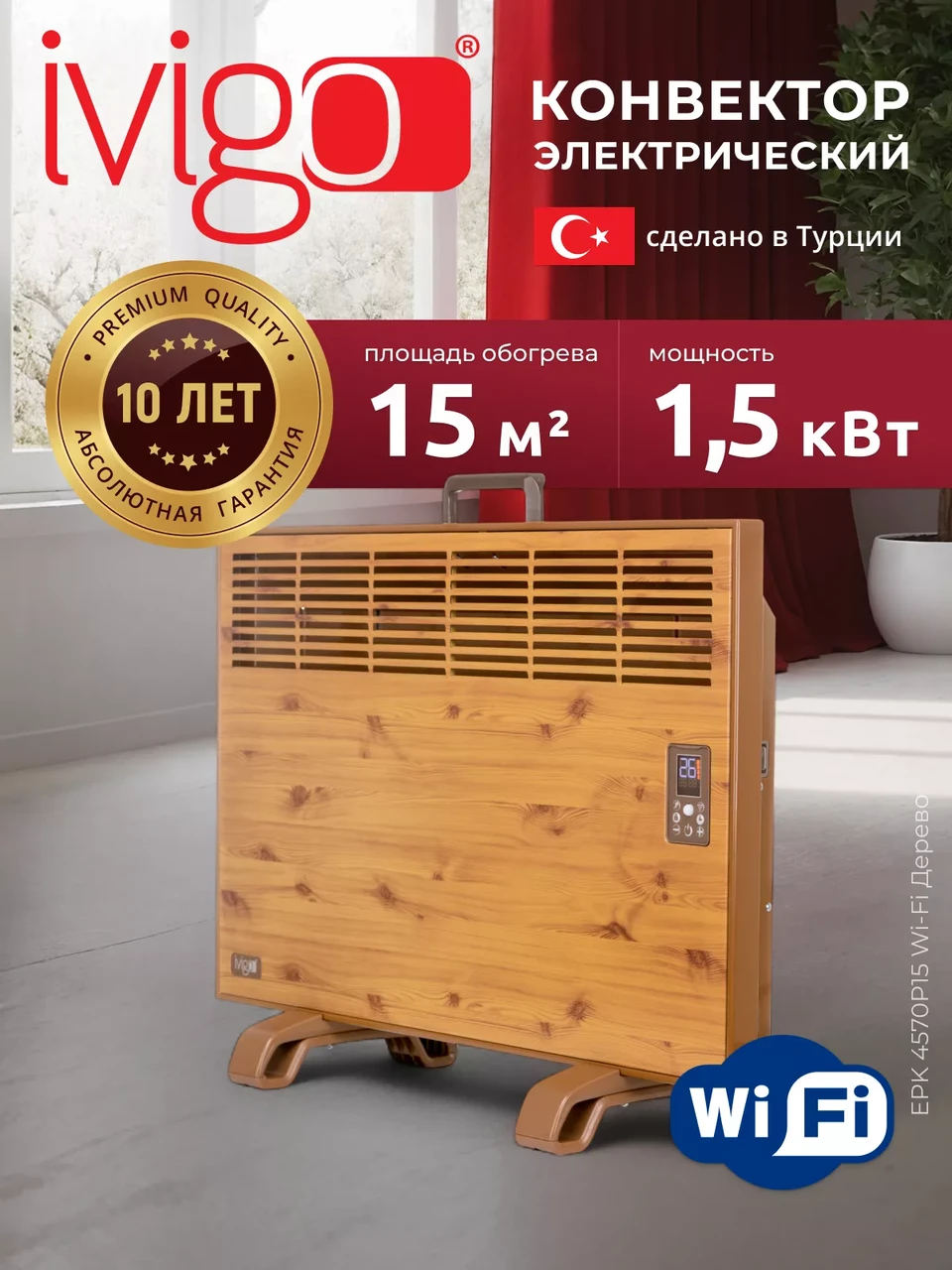 IVigo EPK4570P15 WI-FI (Дерево)