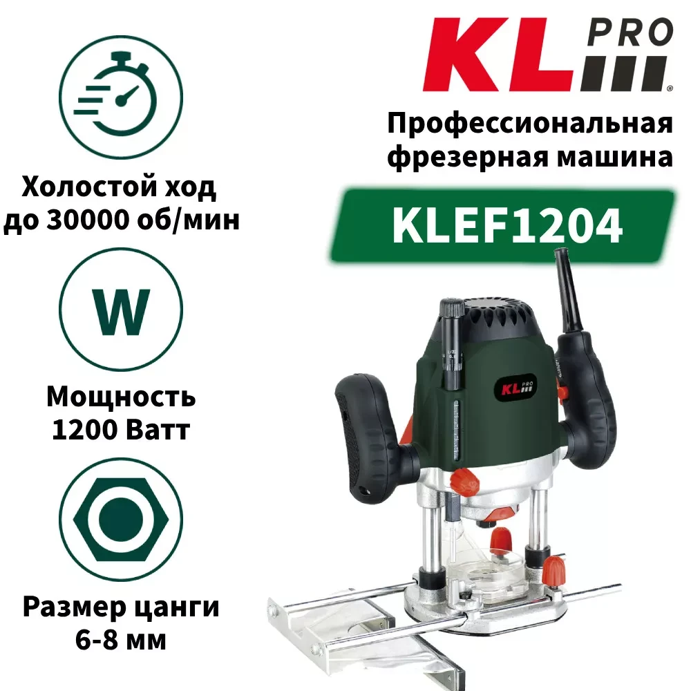 KLPRO KLEF1204