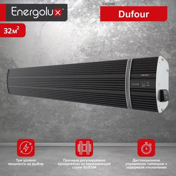 Energolux EIHL-3200-D1-BC Dufour, черный
