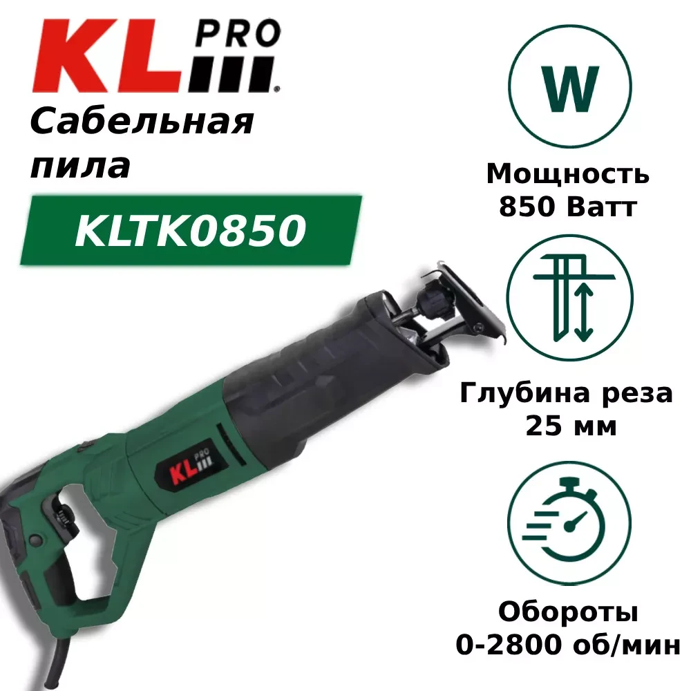 KLPRO KLTK0850