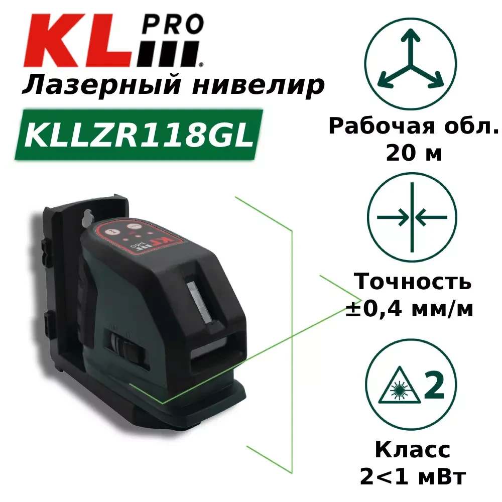 KLPRO KLLZR118GL
