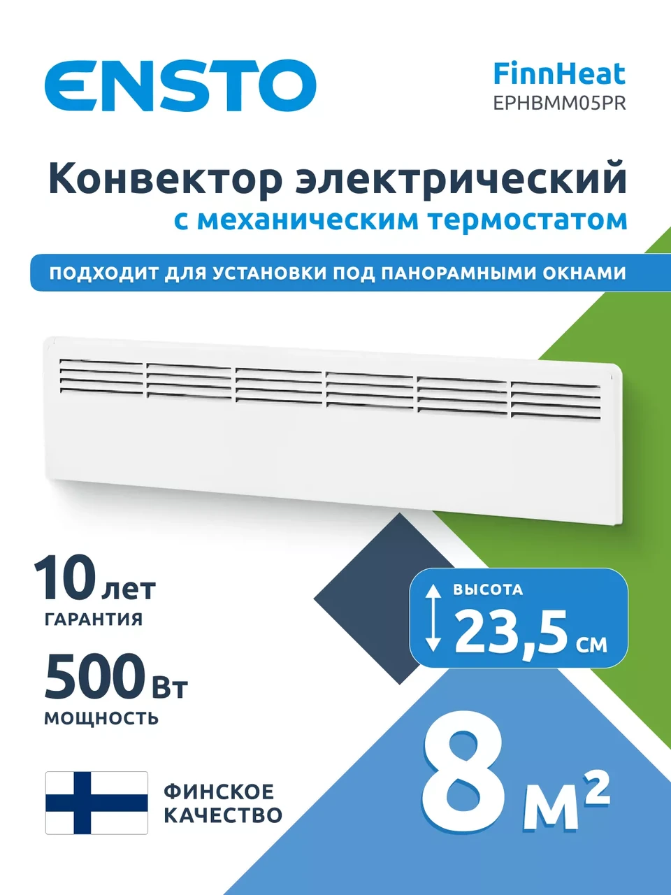 Ensto EPHBMM05PR 500 Вт (механический термостат, вилка)