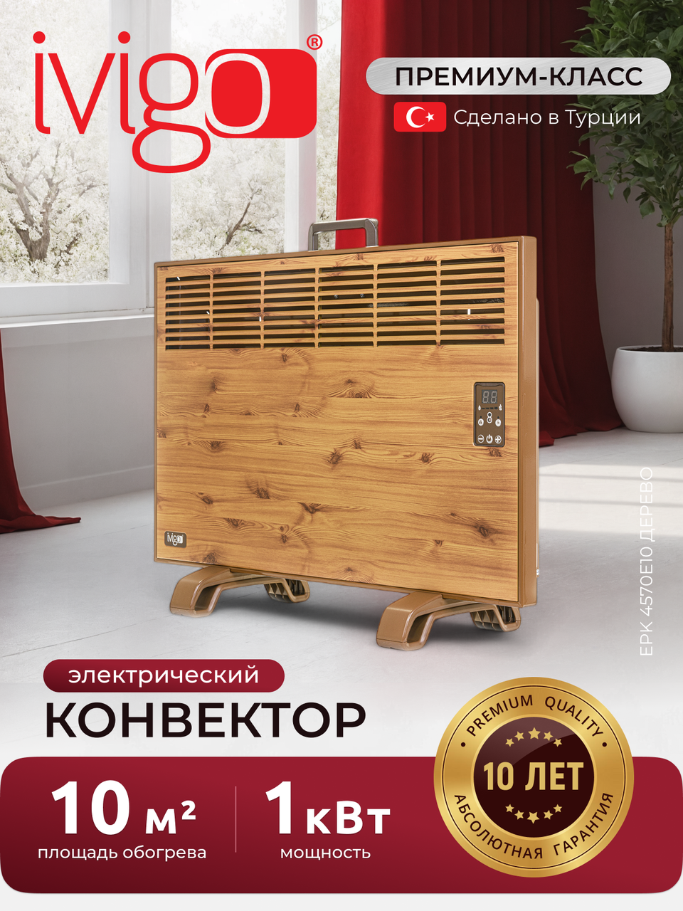 IVigo EPK4570E10 (Дерево)