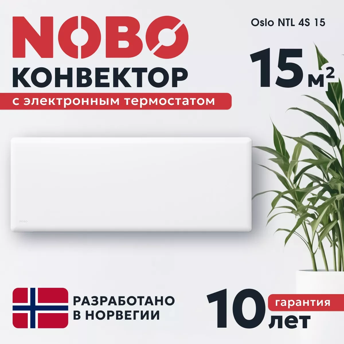 NOBO Oslo NTL4S 15