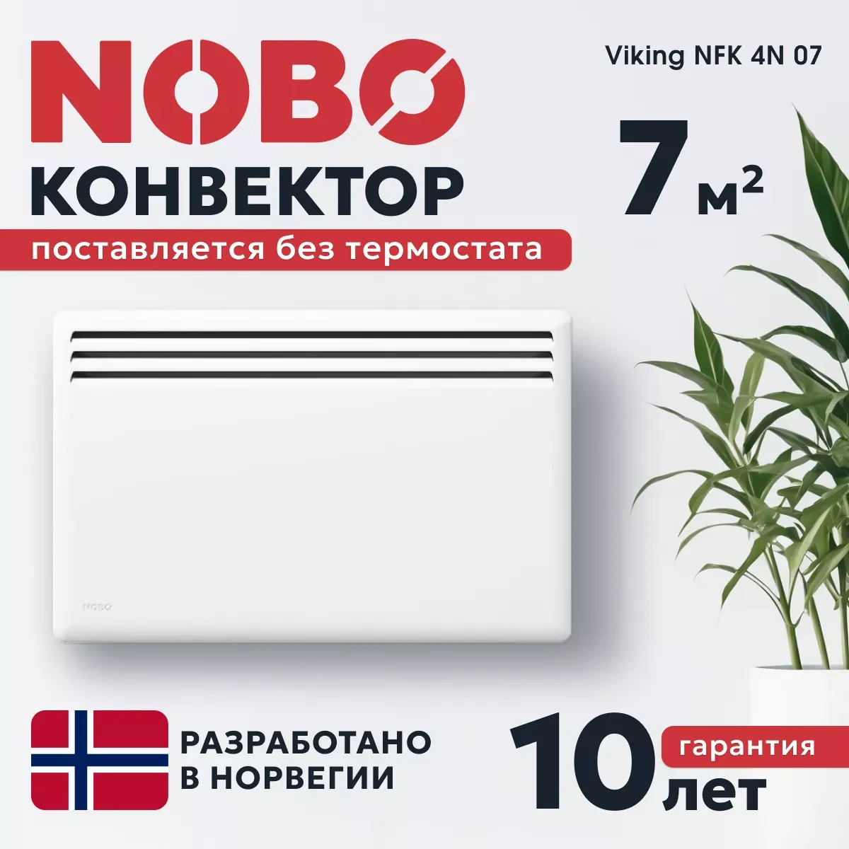 NOBO Viking NFK 4N 07