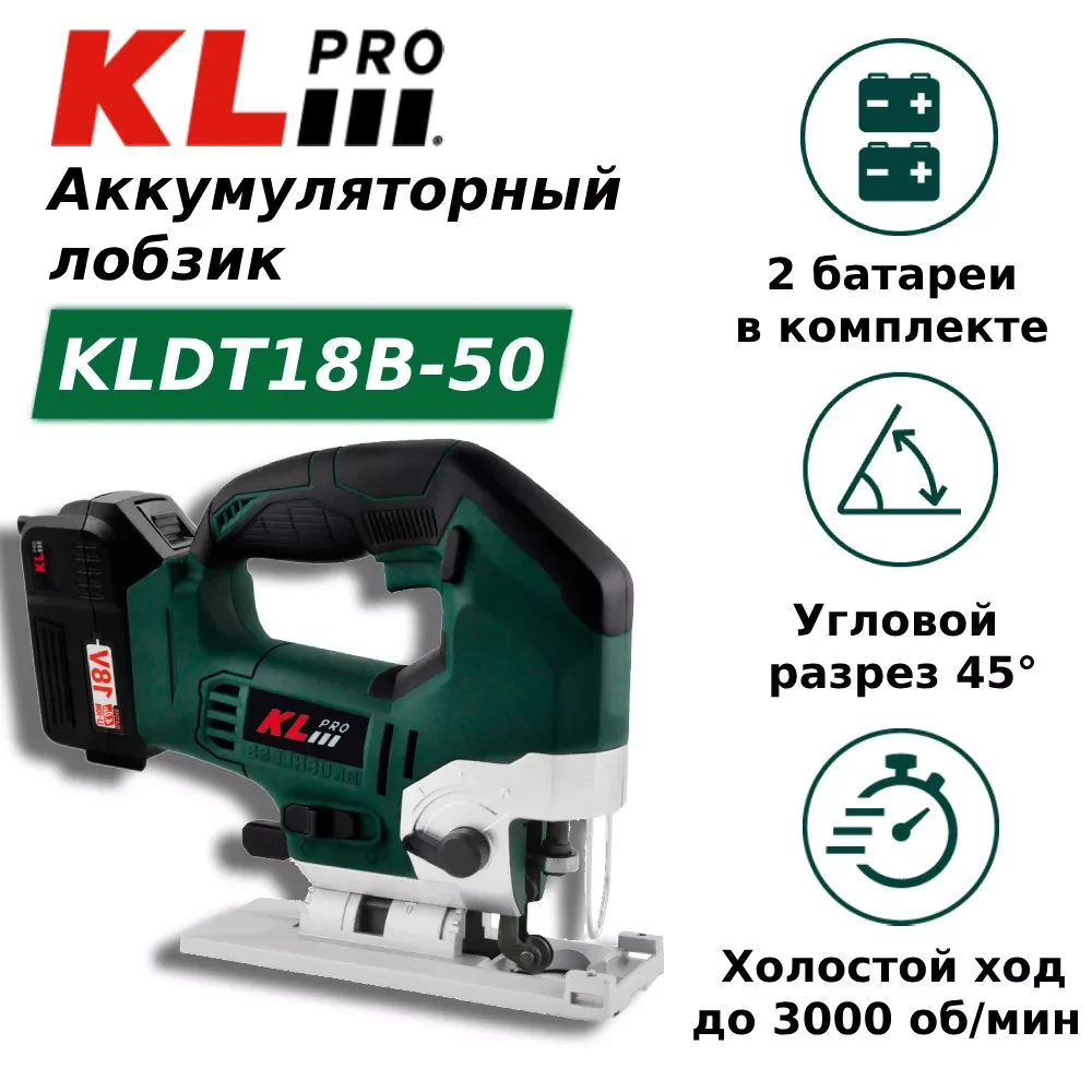 KLPRO KLDT18B-50