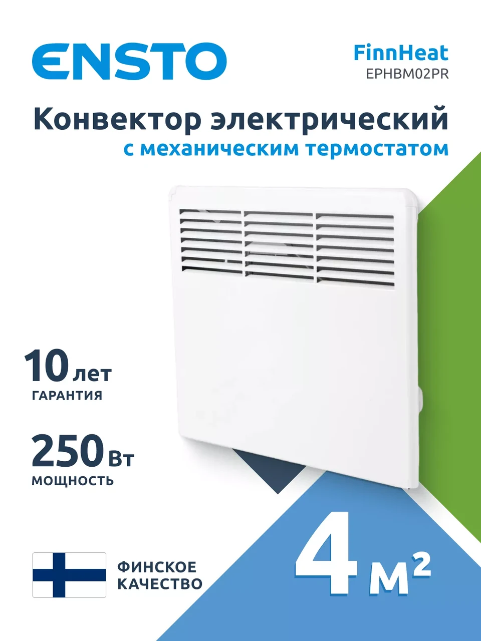 Ensto EPHBM02PR 250 Вт (механический термостат, вилка)
