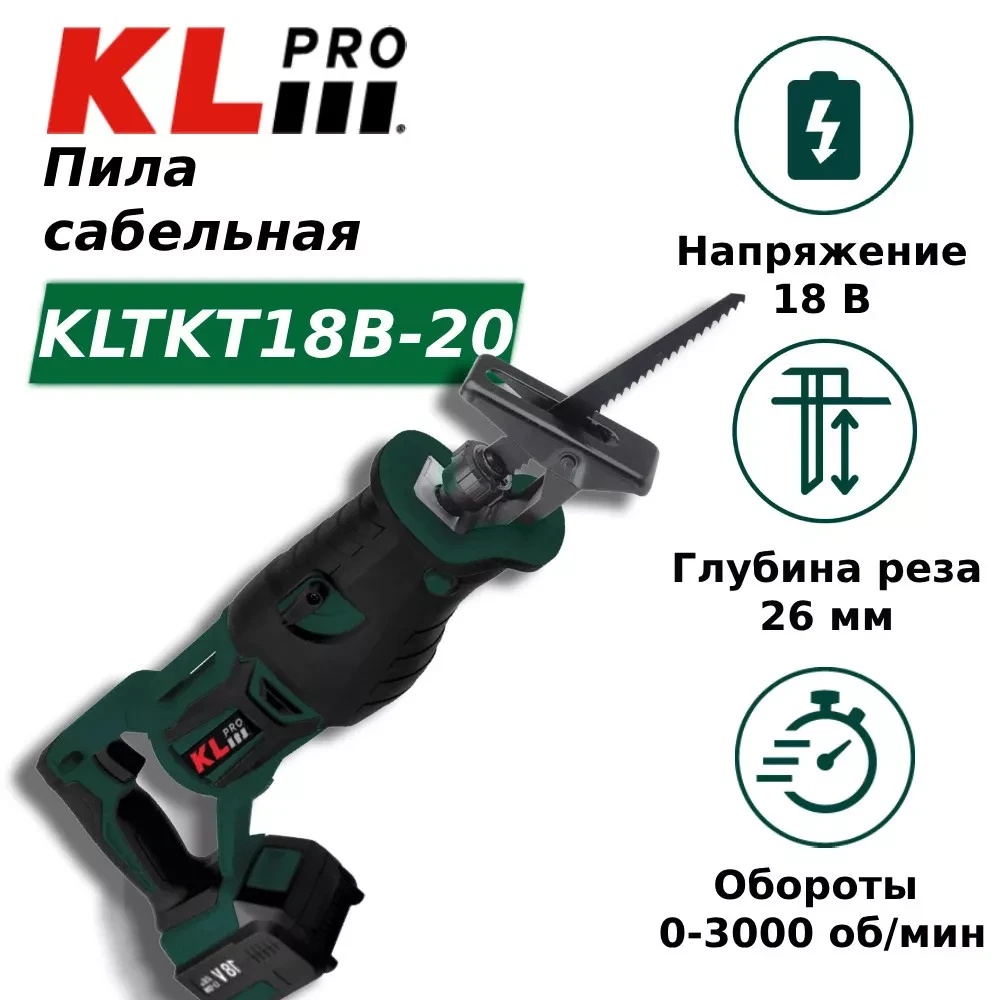 KLPRO KLTKT18B-20