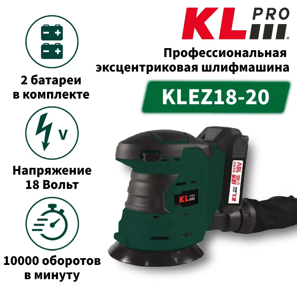KLPRO KLEZ18-20