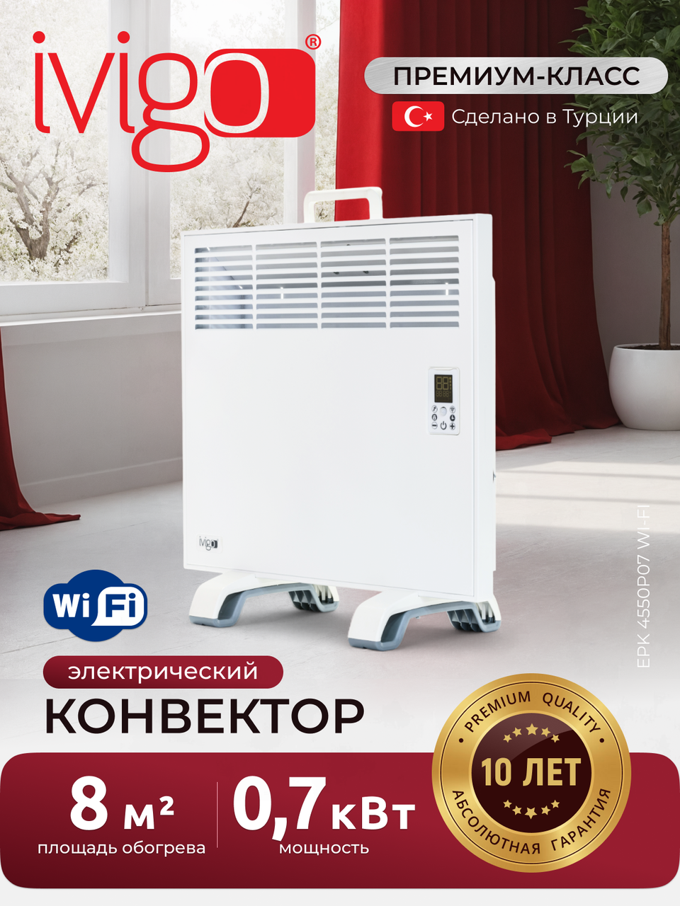 IVigo EPK4550P07 WI-FI