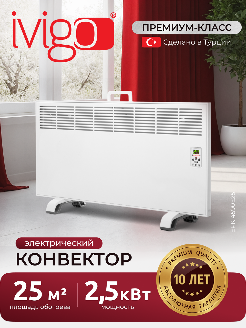 IVigo EPK4590E25
