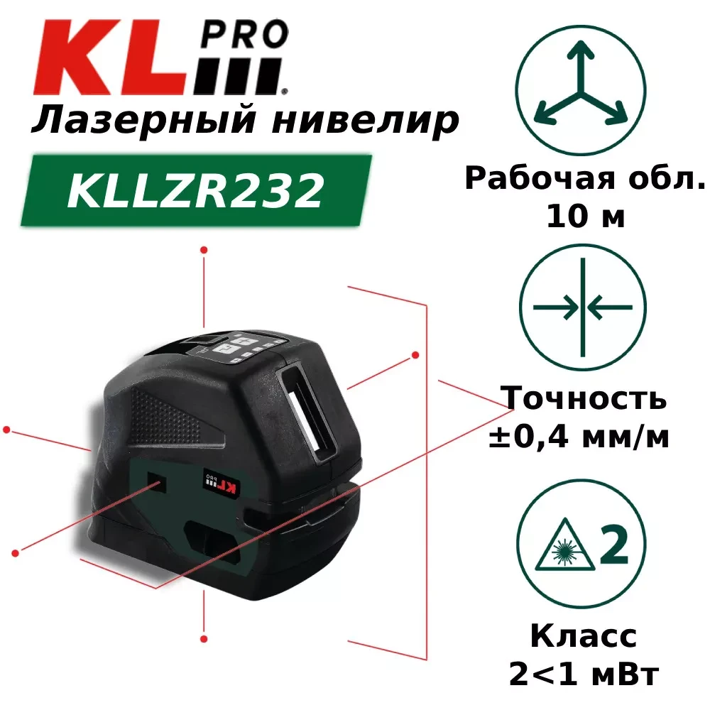 KLPRO KLLZR232